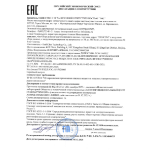 ЕАЭС N RU Д-CN.РА11.В.3484925 - Декларация о соответствии ТР ТС 037/2016 (действует до 04.12.2030)